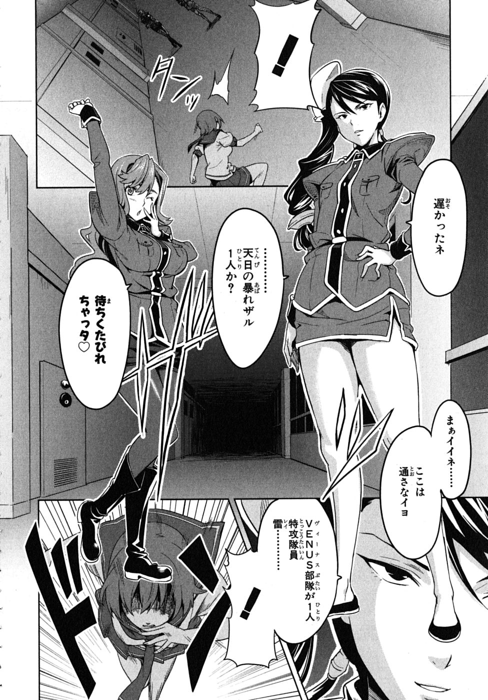Maken-Ki! Chapter 15 17ページ