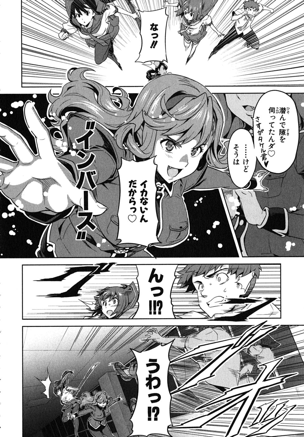 Maken-Ki! Chapter 15 19ページ
