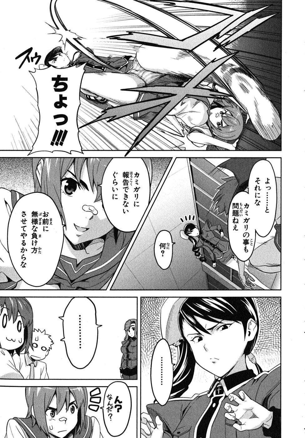Maken-Ki! Chapter 15 24ページ