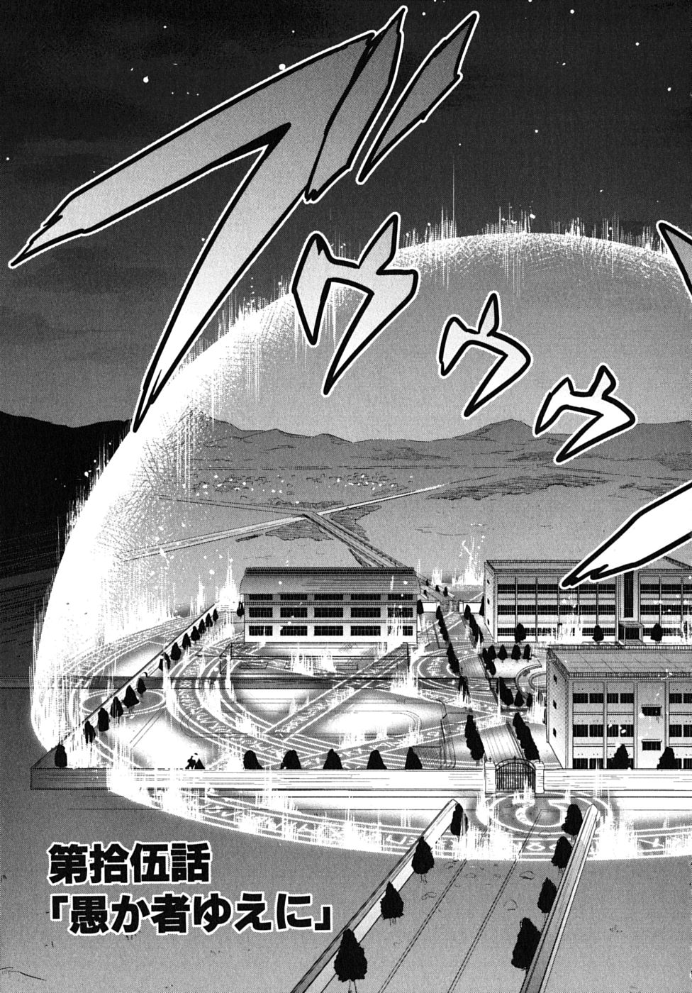 Maken-Ki! Chapter 15 4ページ