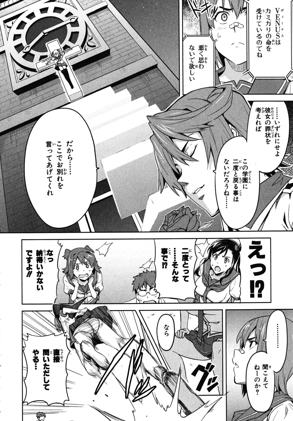 Maken-Ki! Chapter 15 9ページ