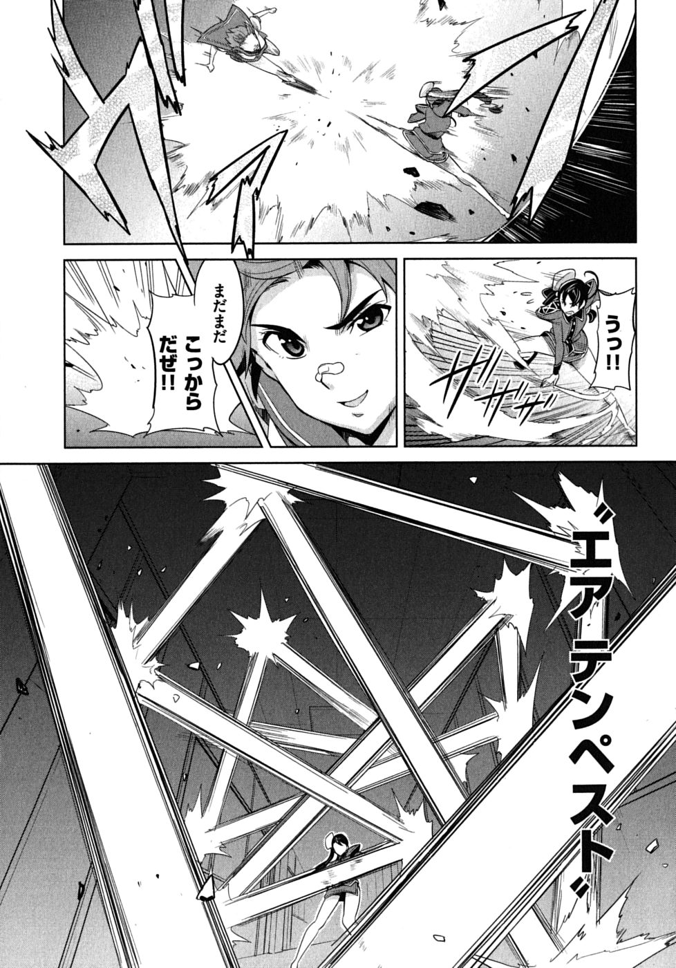 Maken-Ki! Chapter 16 11ページ