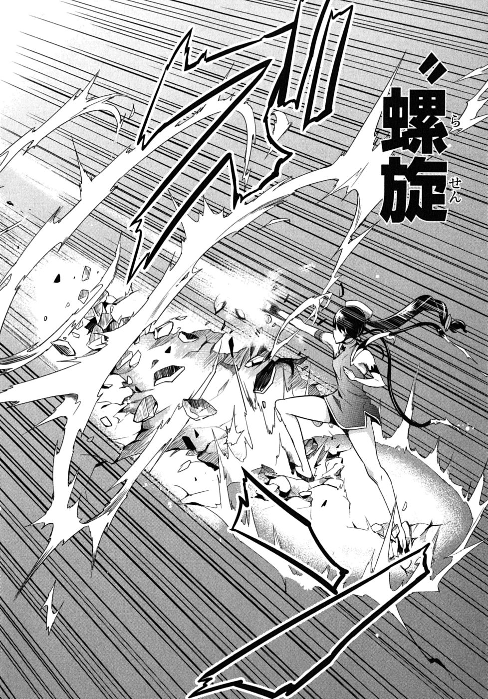 Maken-Ki! Chapter 16 20ページ