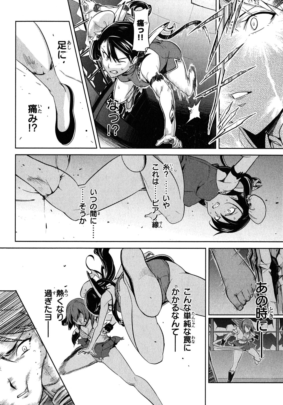 Maken-Ki! Chapter 17 20ページ