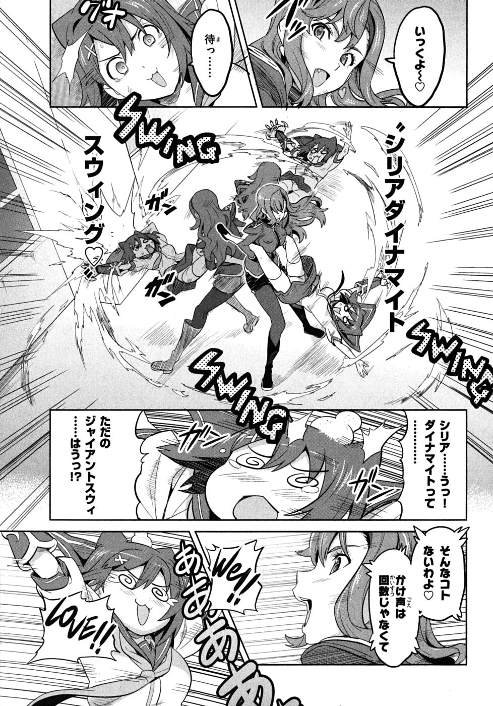 Maken-Ki! Chapter 18 11ページ