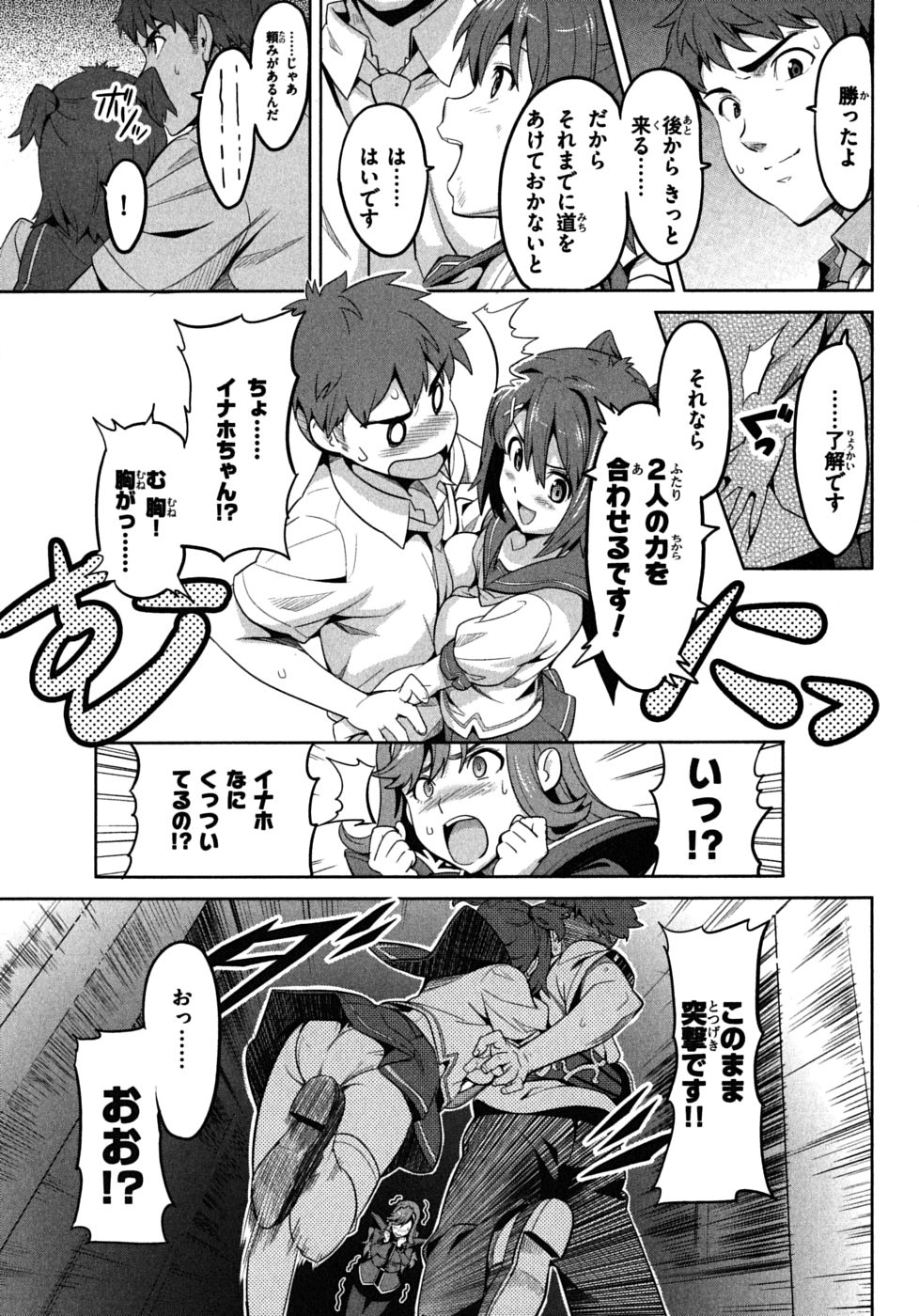 Maken-Ki! Chapter 18 13ページ