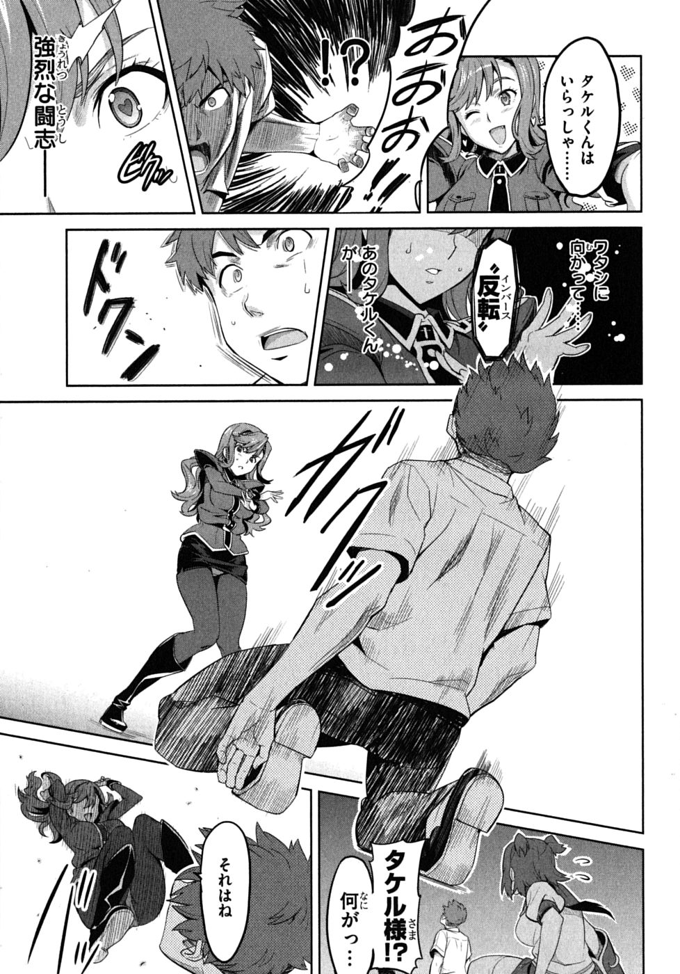 Maken-Ki! Chapter 18 15ページ