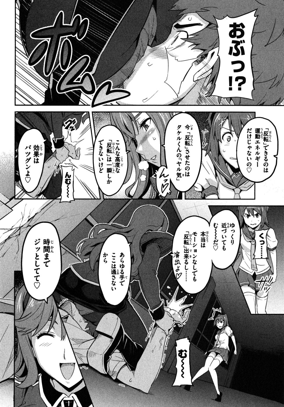 Maken-Ki! Chapter 18 16ページ