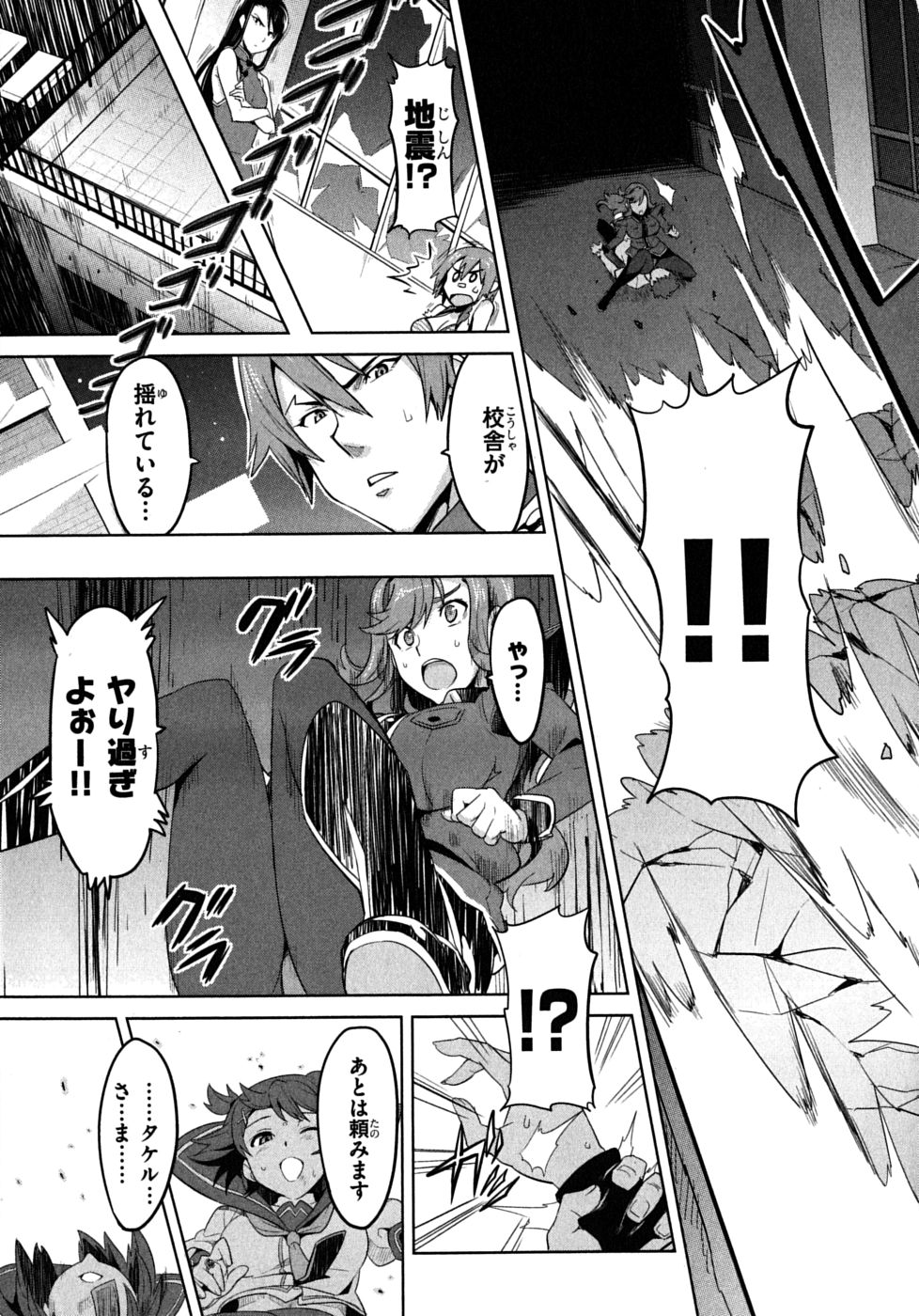 Maken-Ki! Chapter 18 19ページ