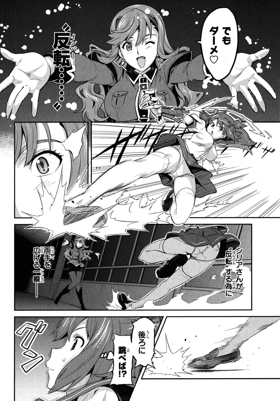 Maken-Ki! Chapter 18 8ページ