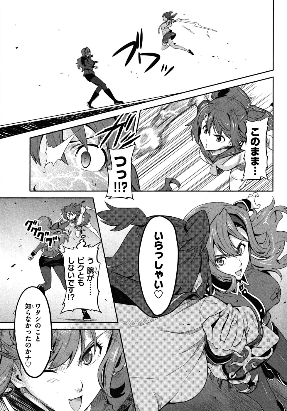 Maken-Ki! Chapter 18 9ページ