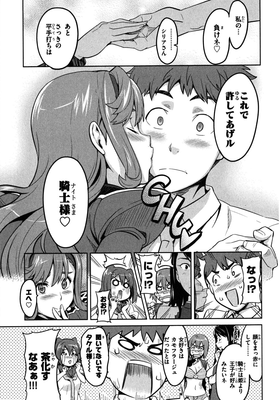 Maken-Ki! Chapter 19 11ページ