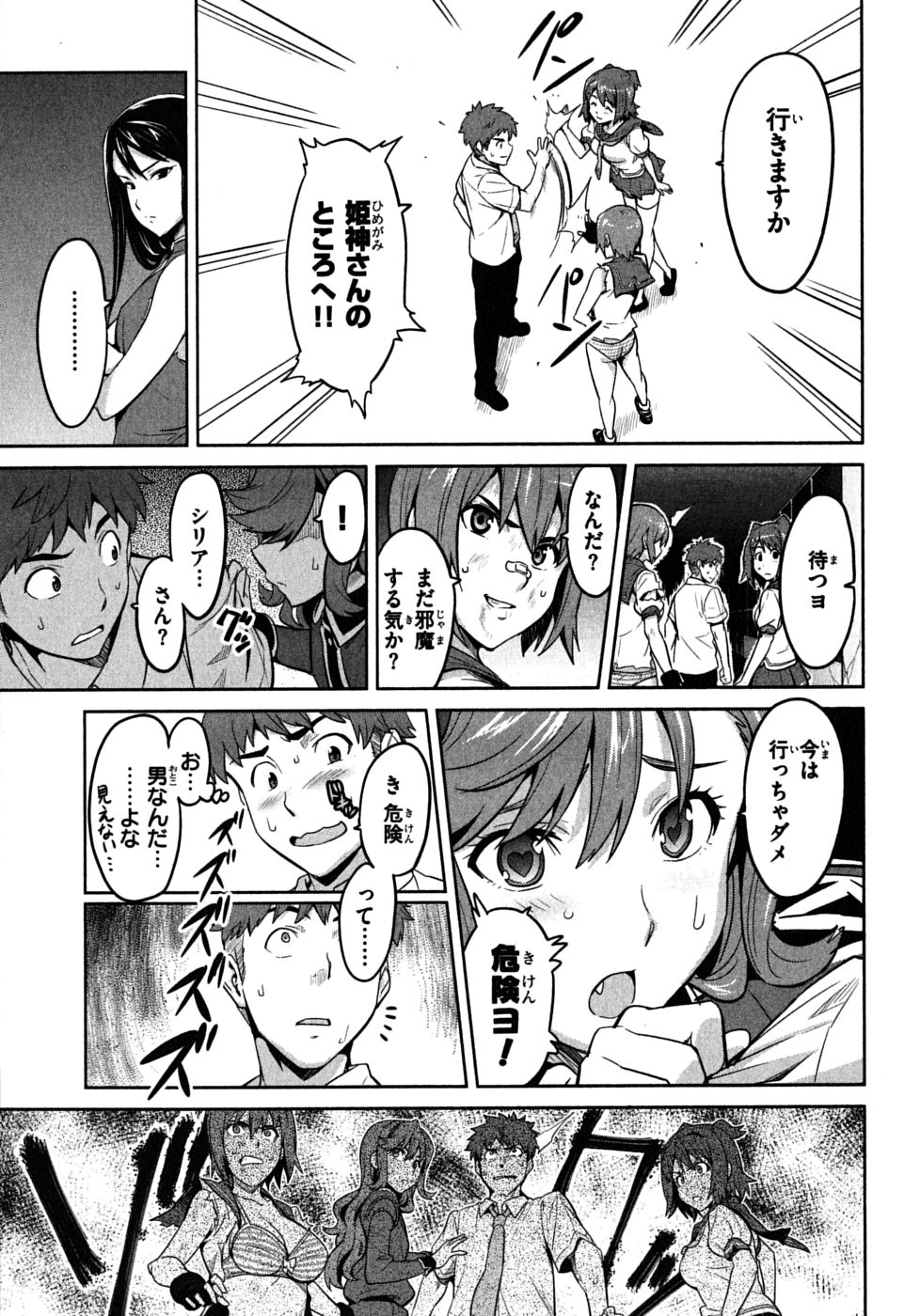 Maken-Ki! Chapter 19 13ページ