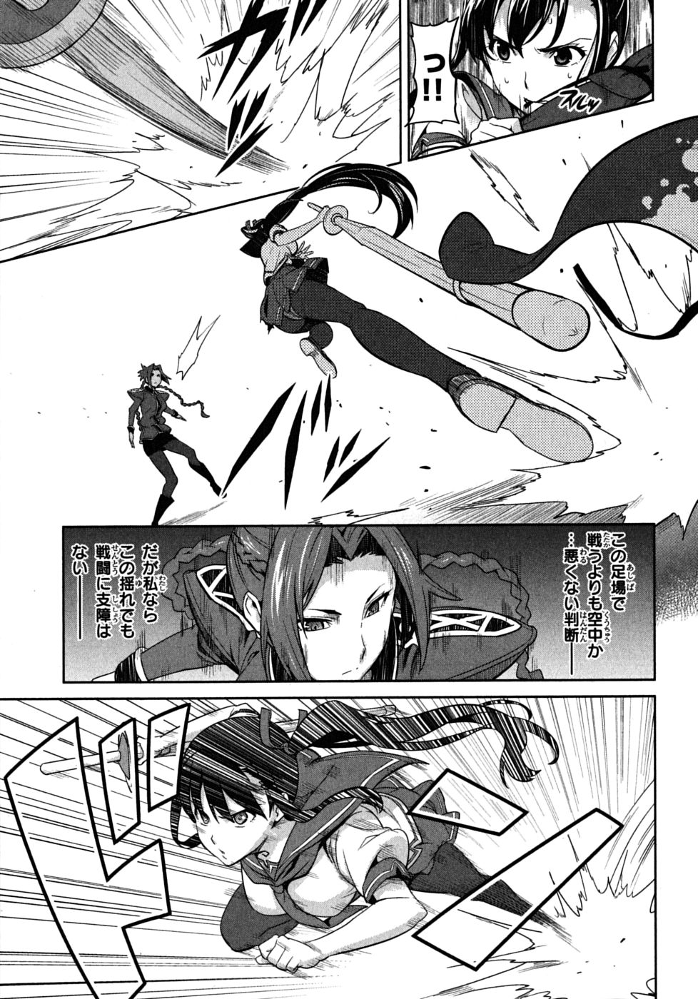 Maken-Ki! Chapter 19 15ページ