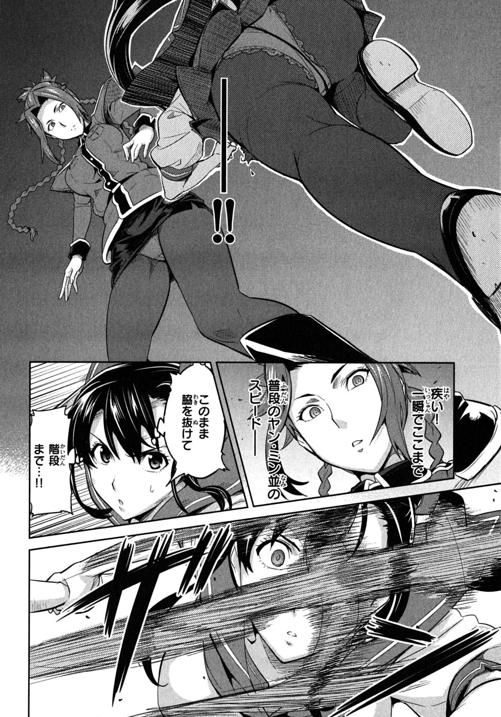 Maken-Ki! Chapter 19 16ページ