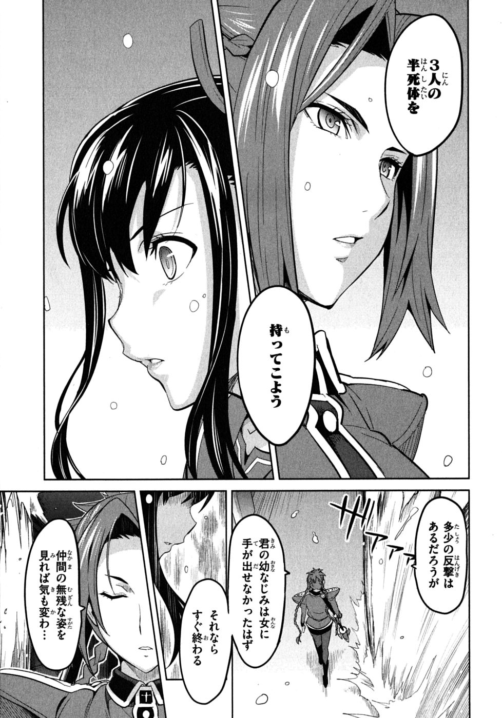 Maken-Ki! Chapter 19 25ページ