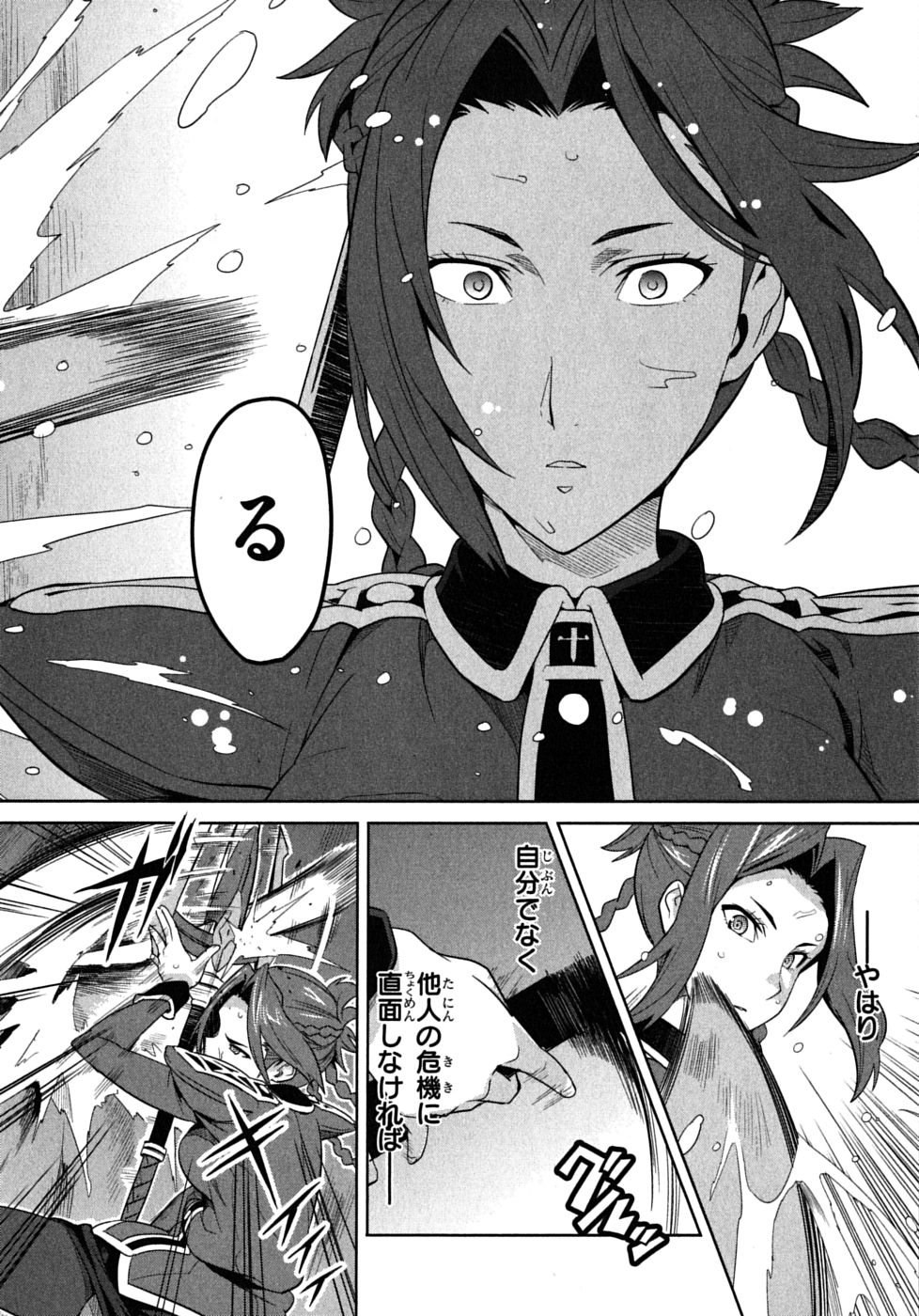 Maken-Ki! Chapter 19 26ページ