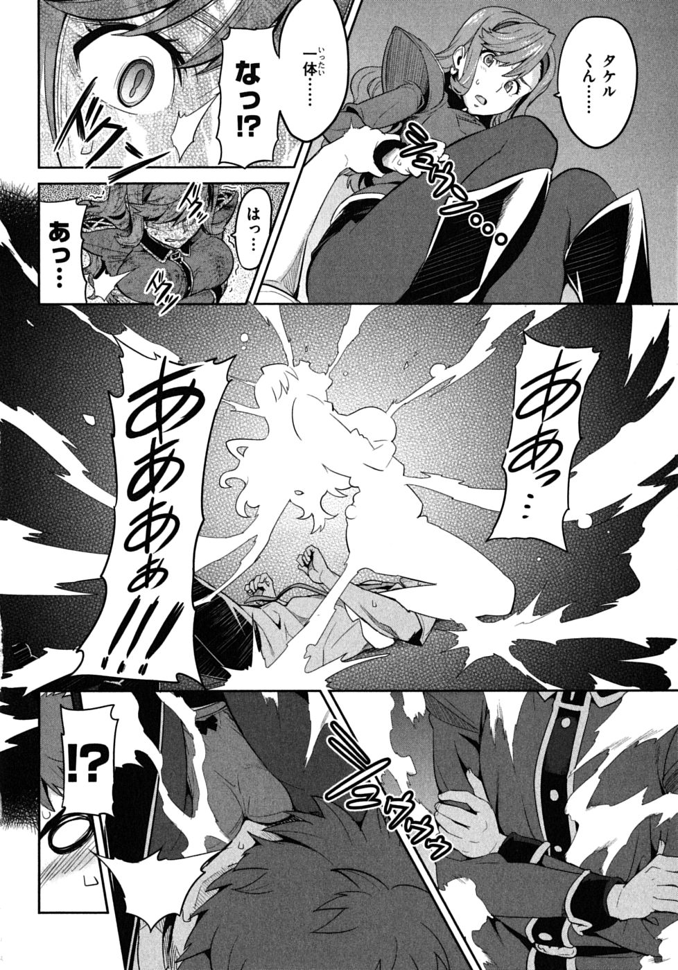 Maken-Ki! Chapter 19 4ページ