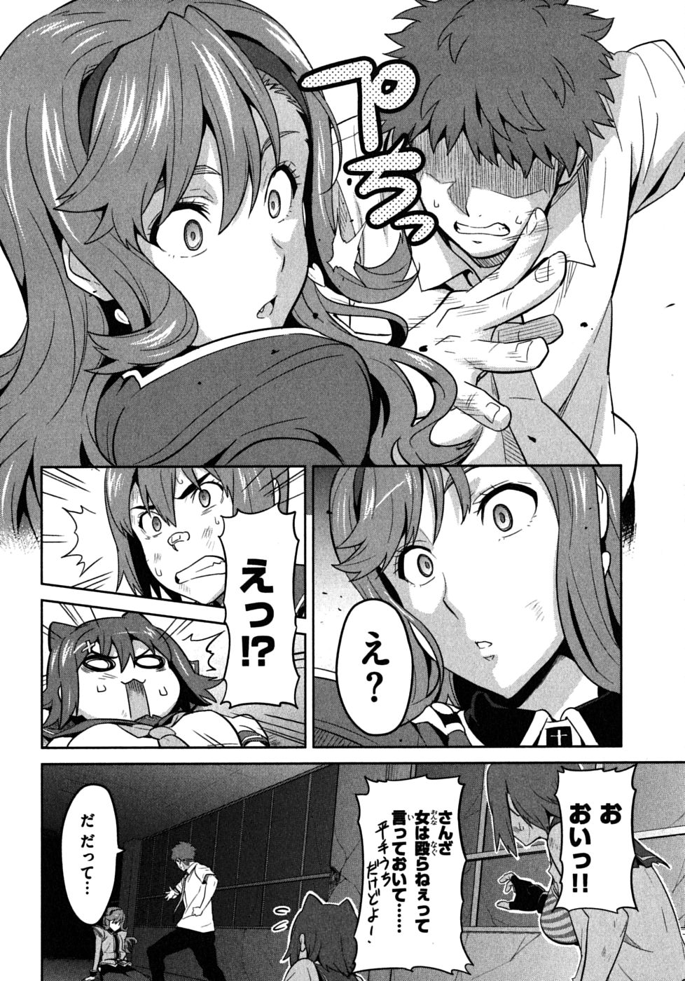 Maken-Ki! Chapter 19 6ページ