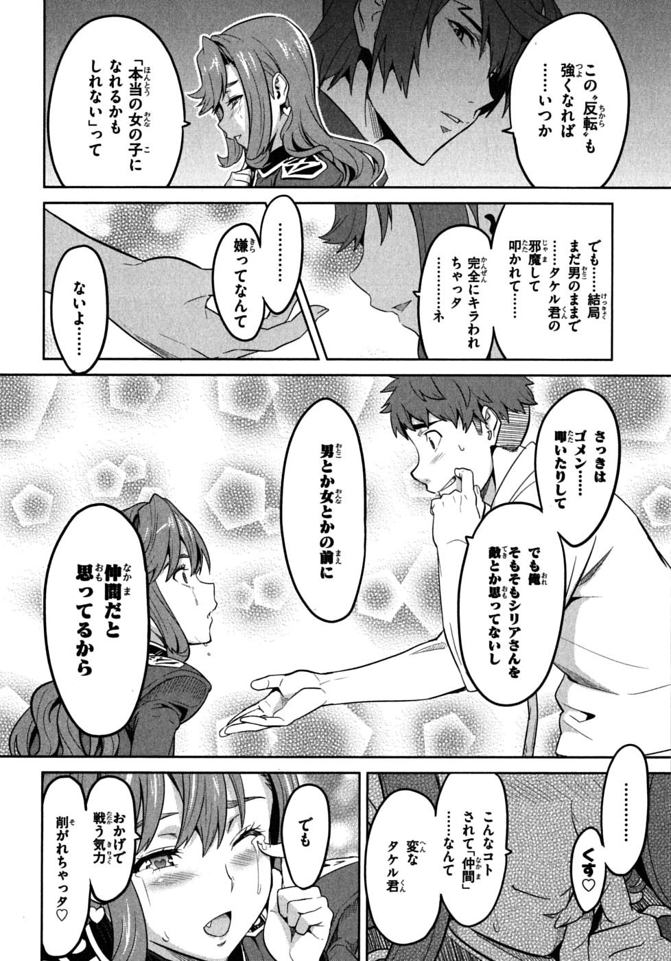 Maken-Ki! Chapter 19 10ページ