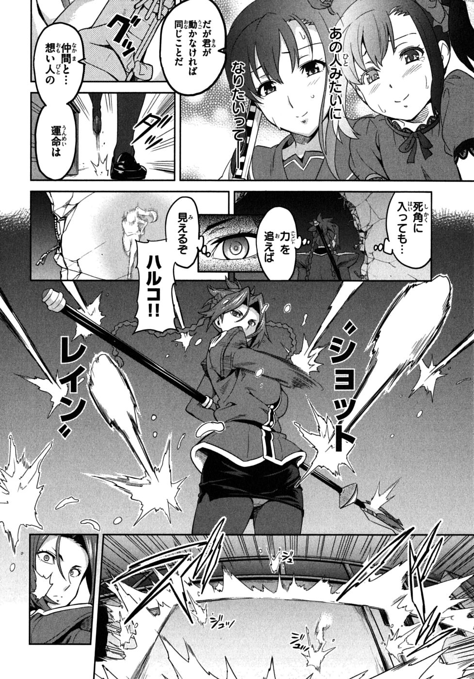 Maken-Ki! Chapter 20 14ページ