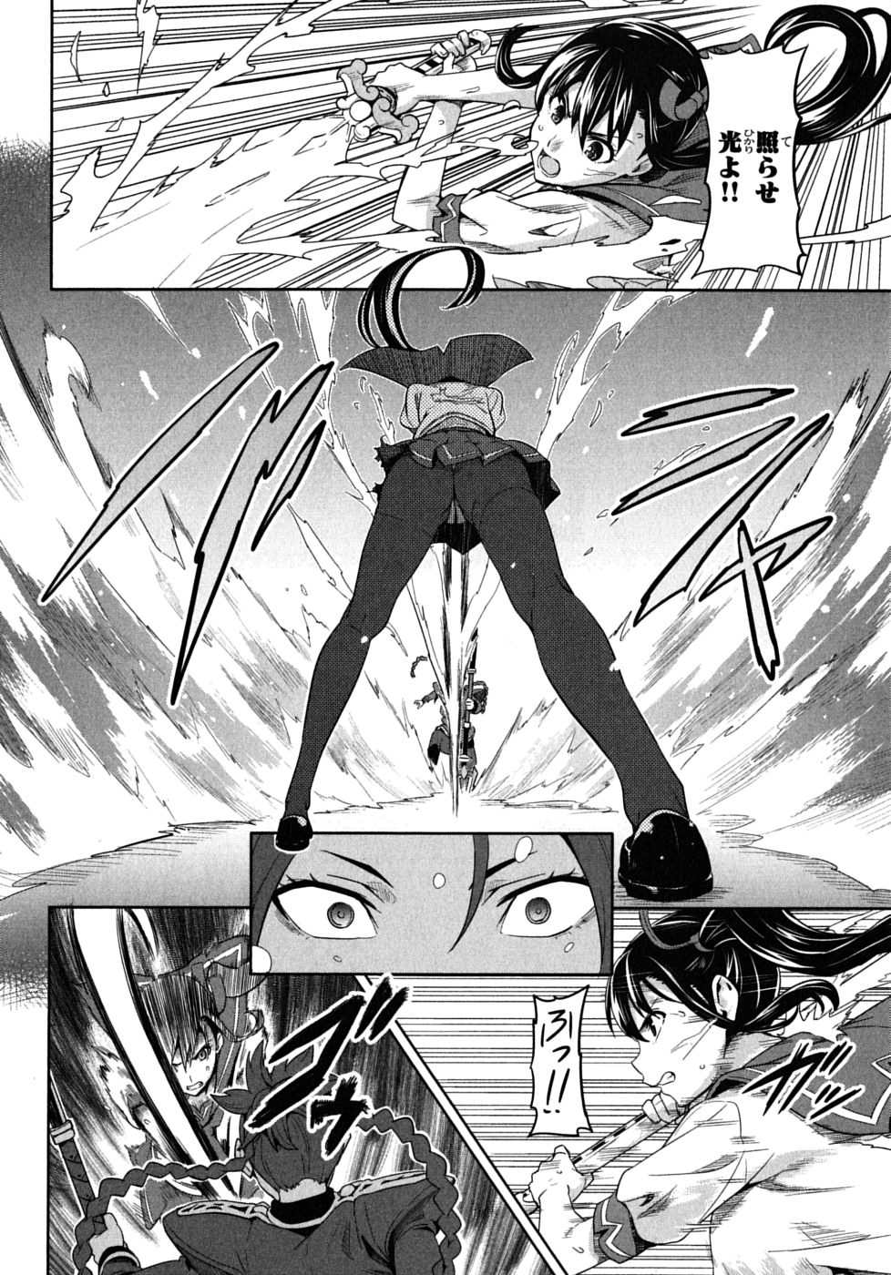 Maken-Ki! Chapter 20 18ページ