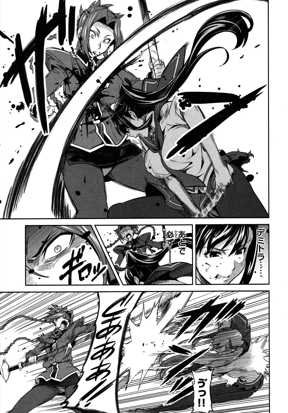 Maken-Ki! Chapter 20 19ページ
