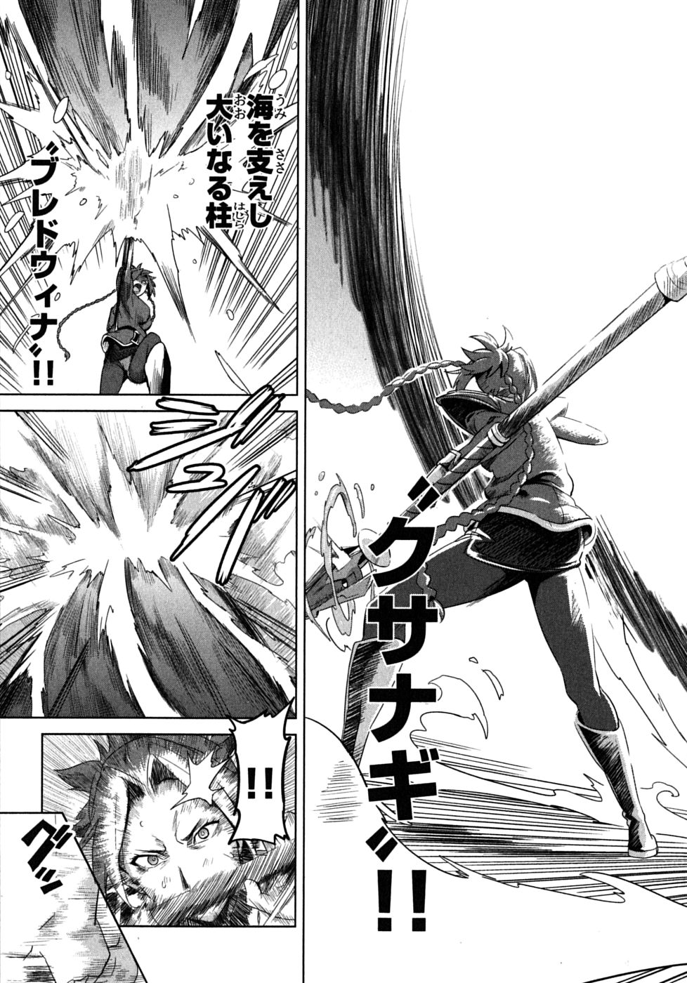 Maken-Ki! Chapter 20 27ページ
