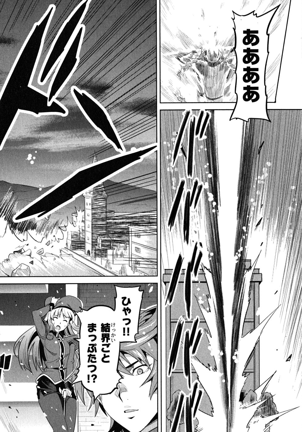 Maken-Ki! Chapter 20 28ページ
