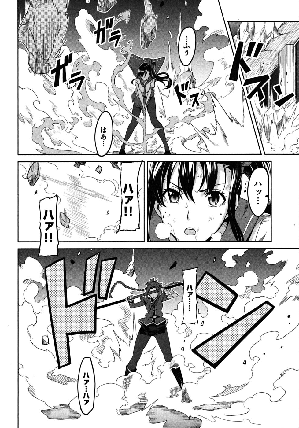 Maken-Ki! Chapter 20 30ページ
