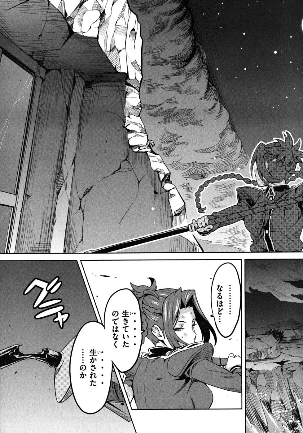 Maken-Ki! Chapter 20 33ページ