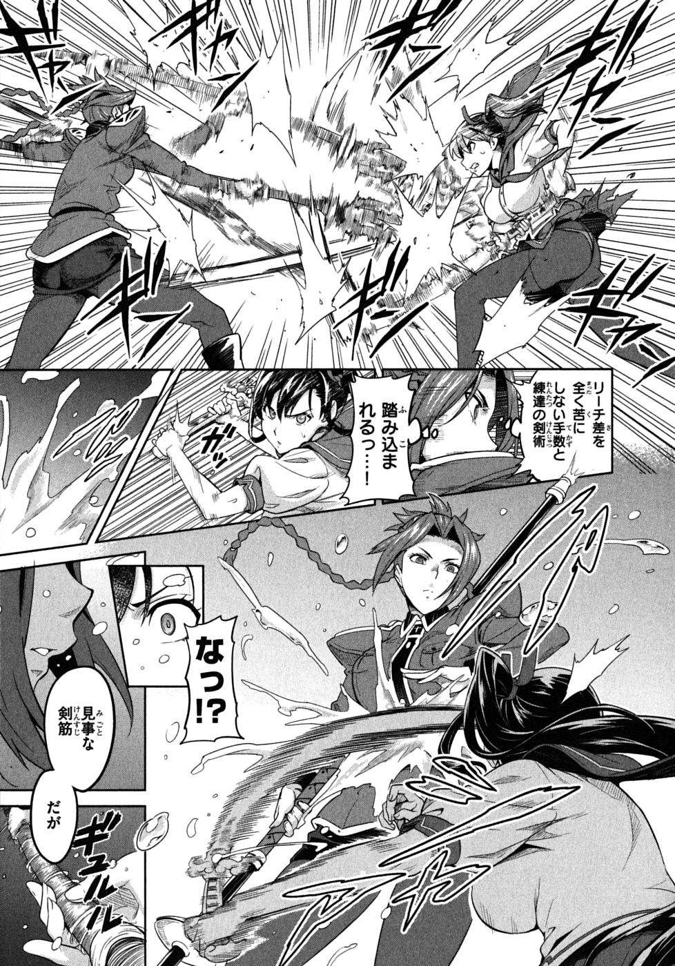 Maken-Ki! Chapter 20 5ページ