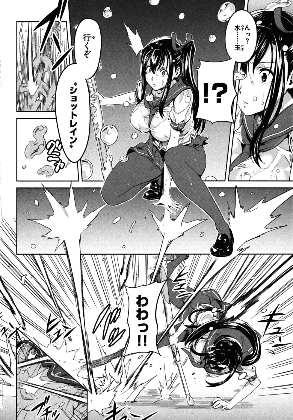 Maken-Ki! Chapter 20 8ページ