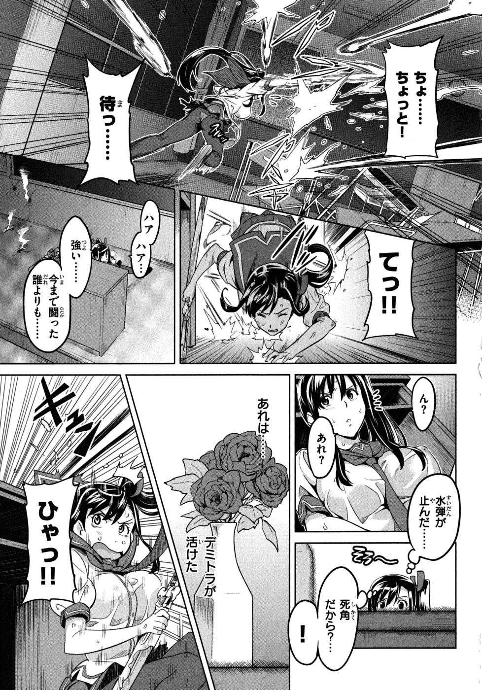 Maken-Ki! Chapter 20 9ページ