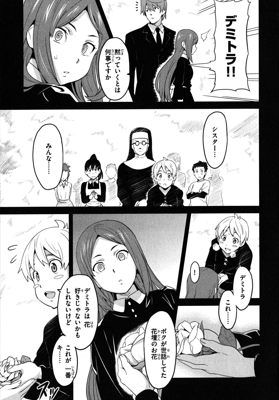 Maken-Ki! Chapter 21 11ページ