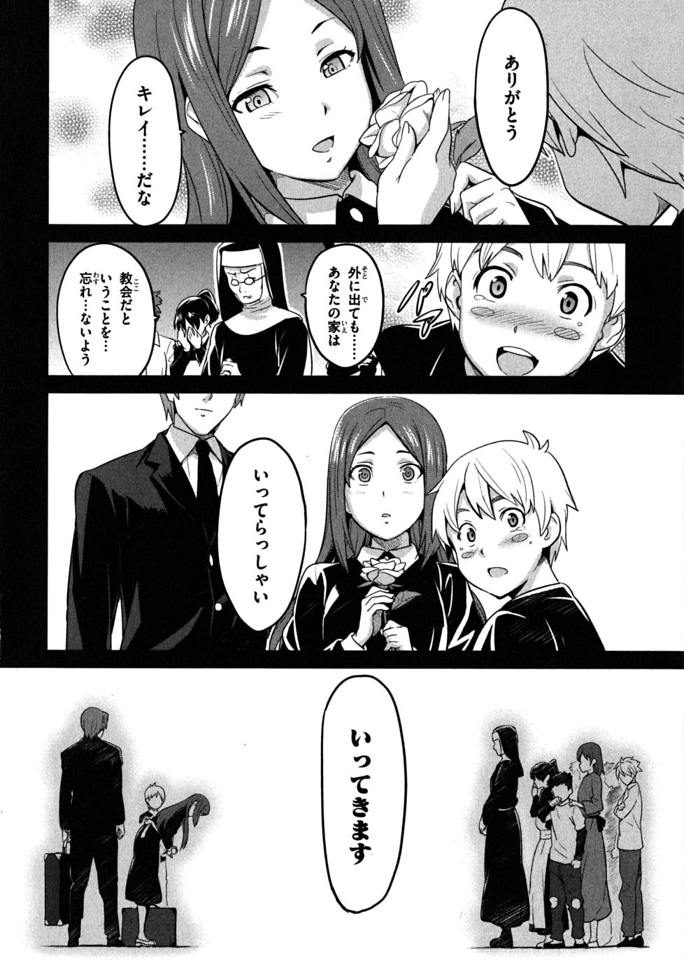 Maken-Ki! Chapter 21 12ページ
