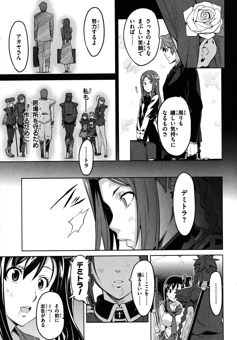 Maken-Ki! Chapter 21 13ページ