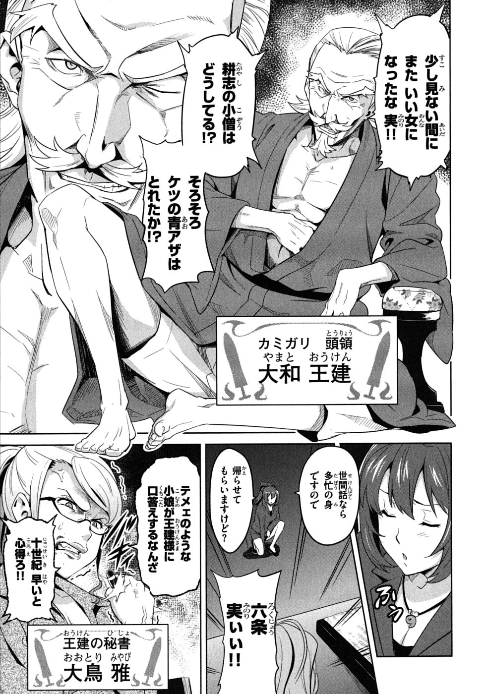 Maken-Ki! Chapter 21 15ページ