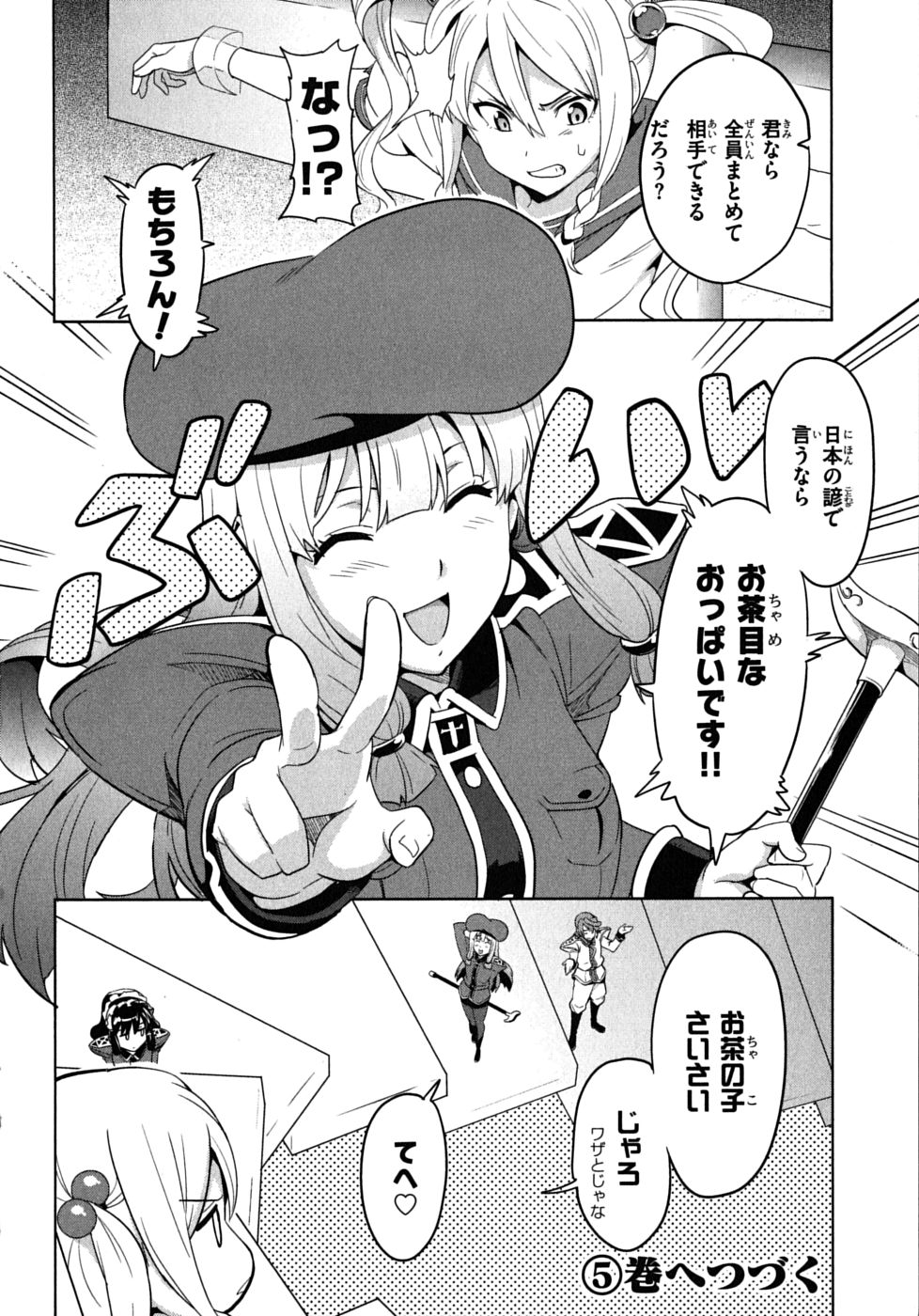 Maken-Ki! Chapter 21 20ページ