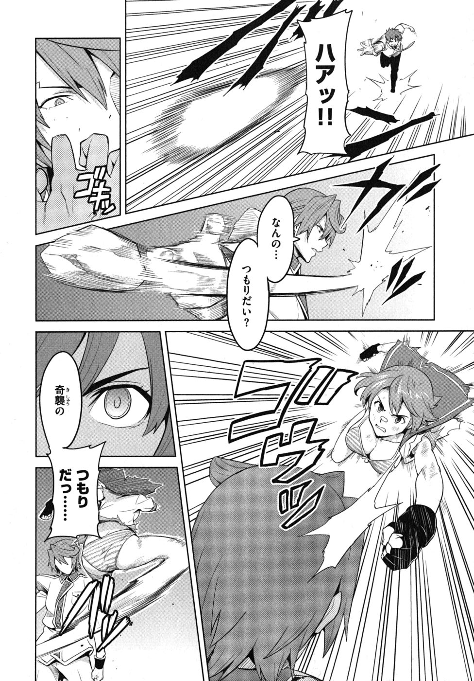 Maken-Ki! Chapter 22 12ページ