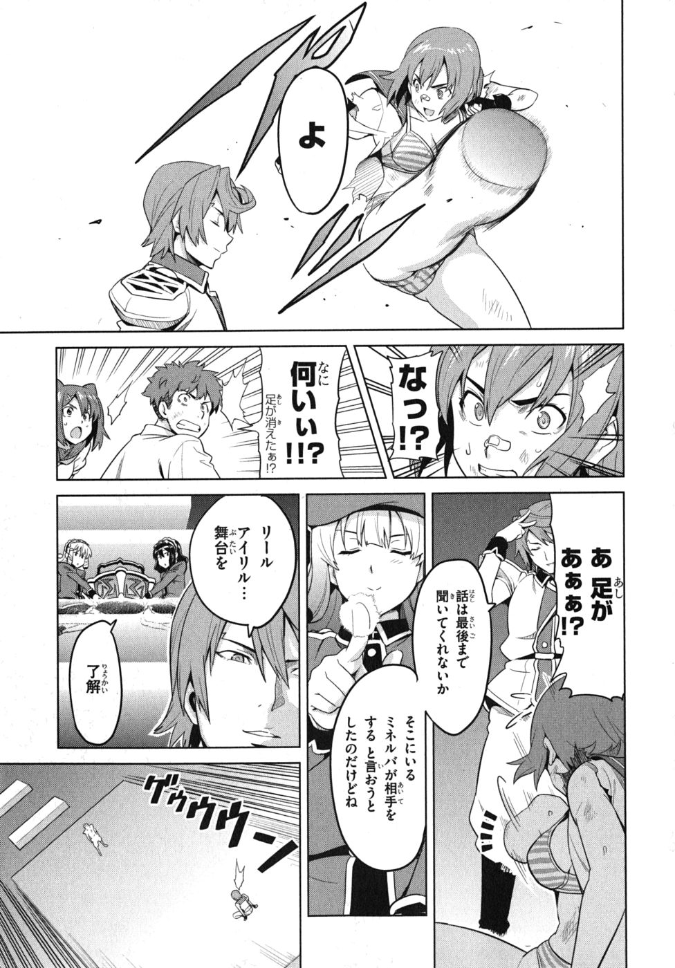 Maken-Ki! Chapter 22 13ページ
