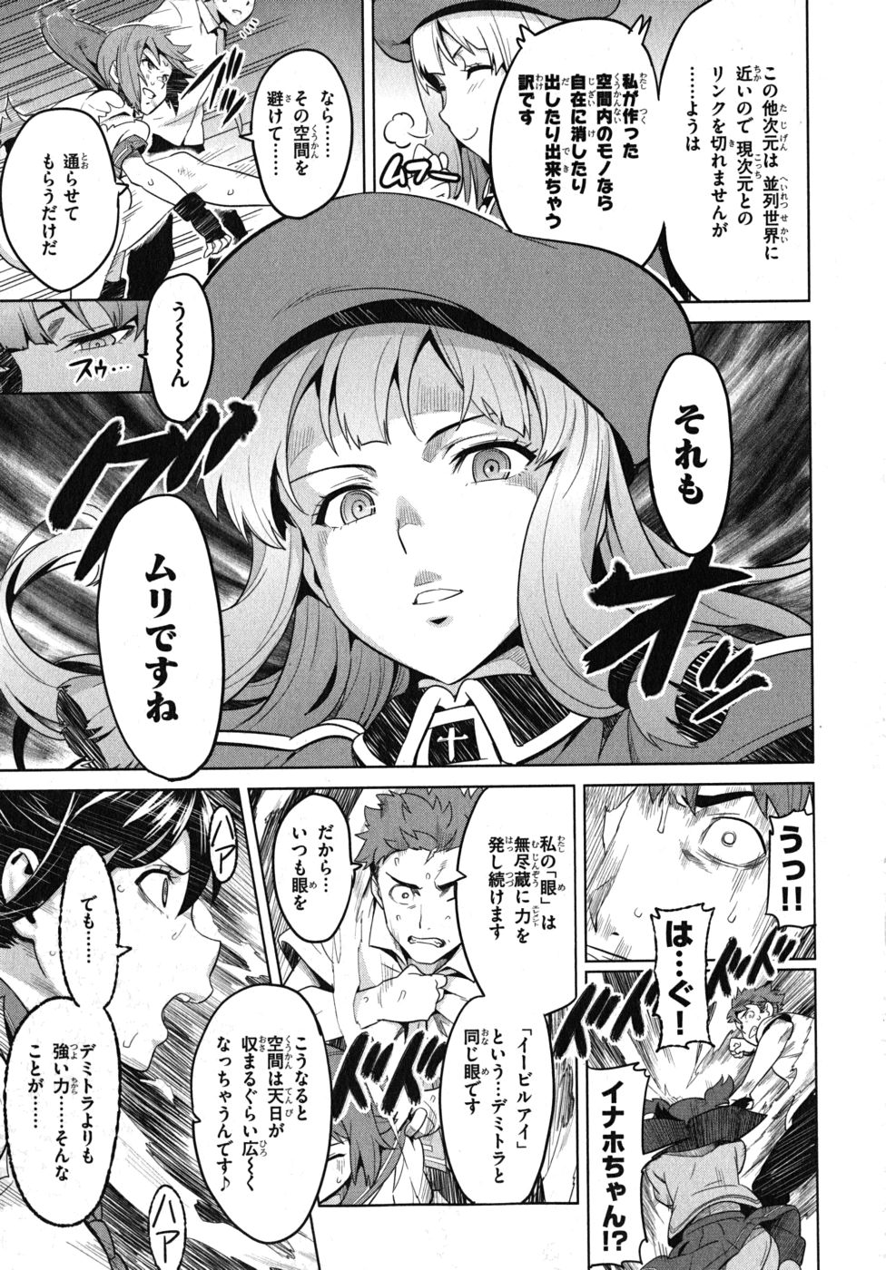Maken-Ki! Chapter 22 15ページ