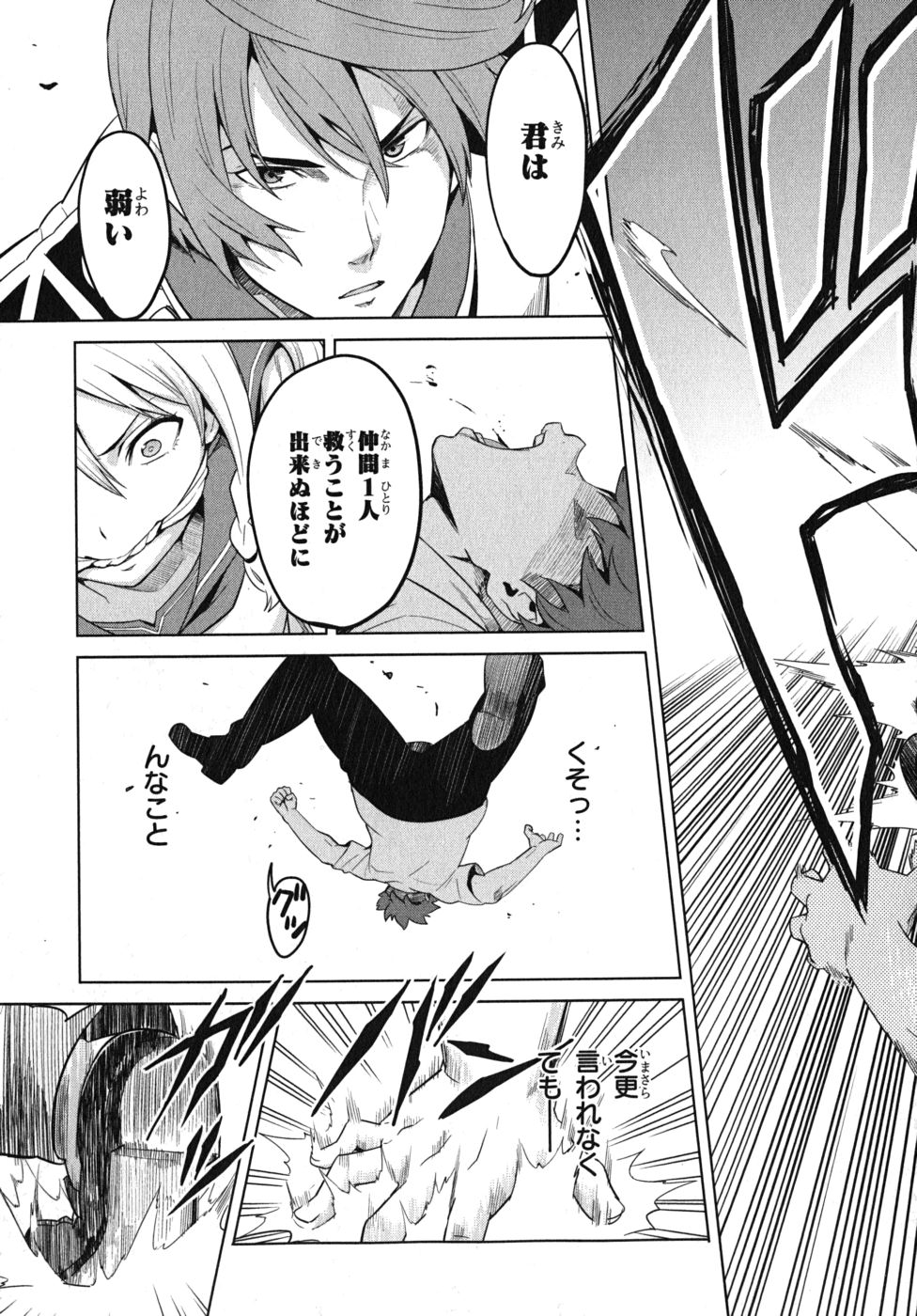 Maken-Ki! Chapter 22 27ページ