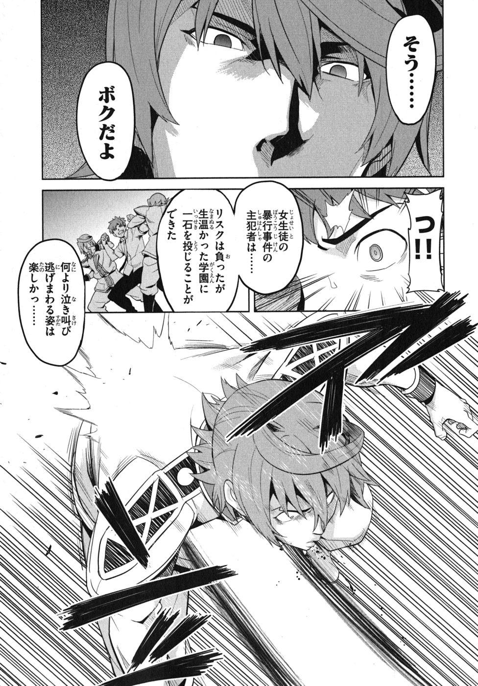 Maken-Ki! Chapter 23 15ページ