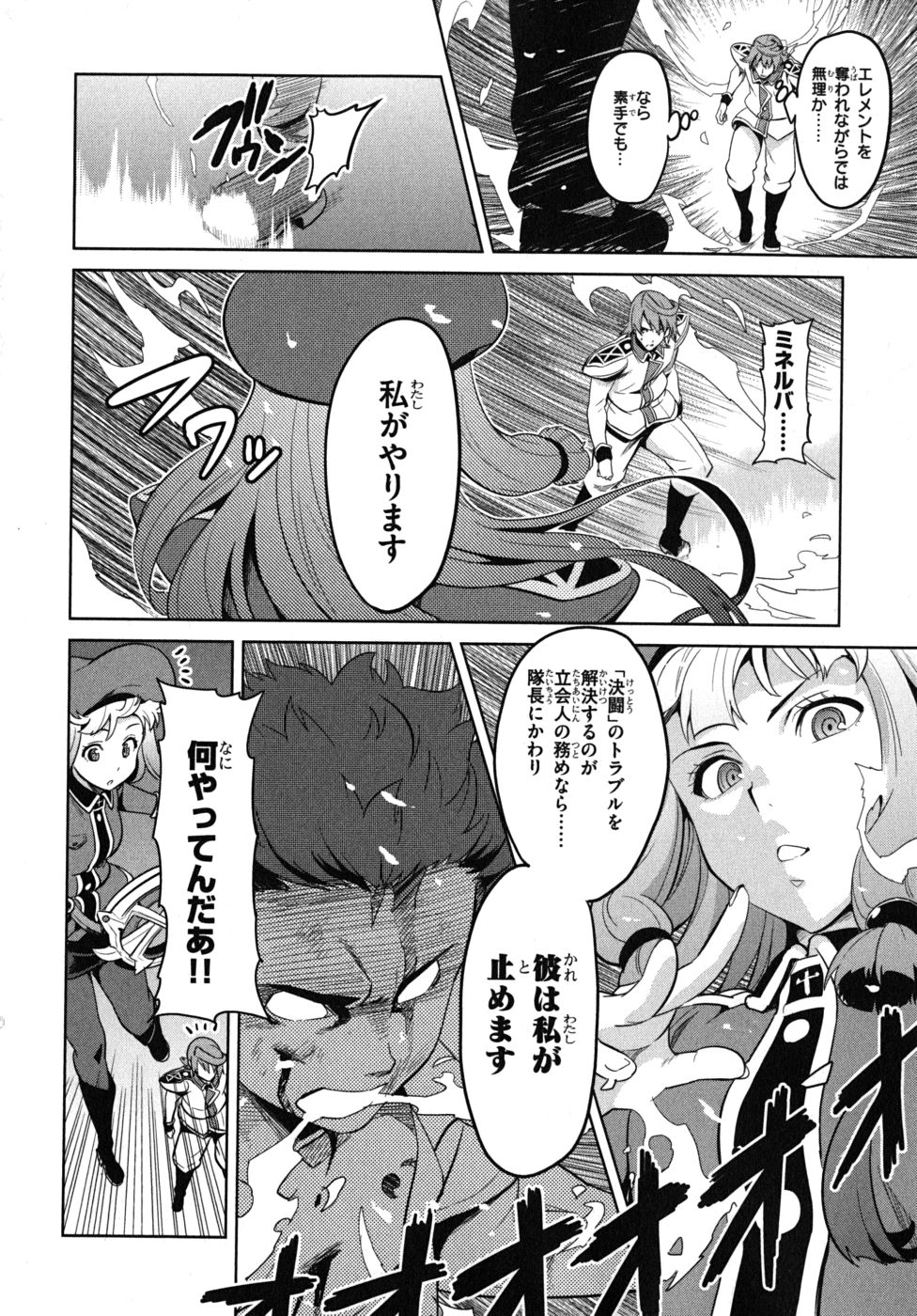 Maken-Ki! Chapter 23 20ページ