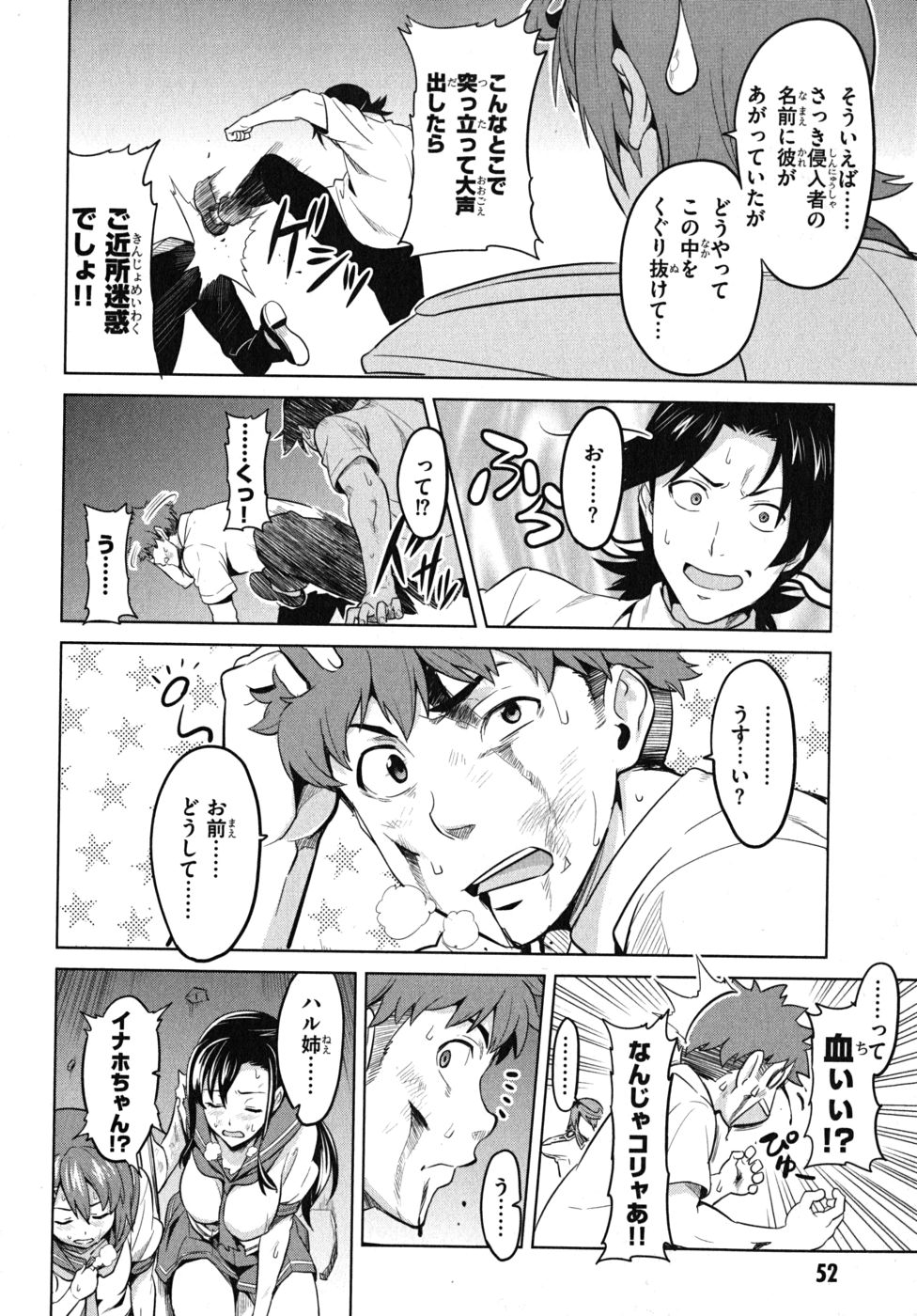 Maken-Ki! Chapter 23 22ページ