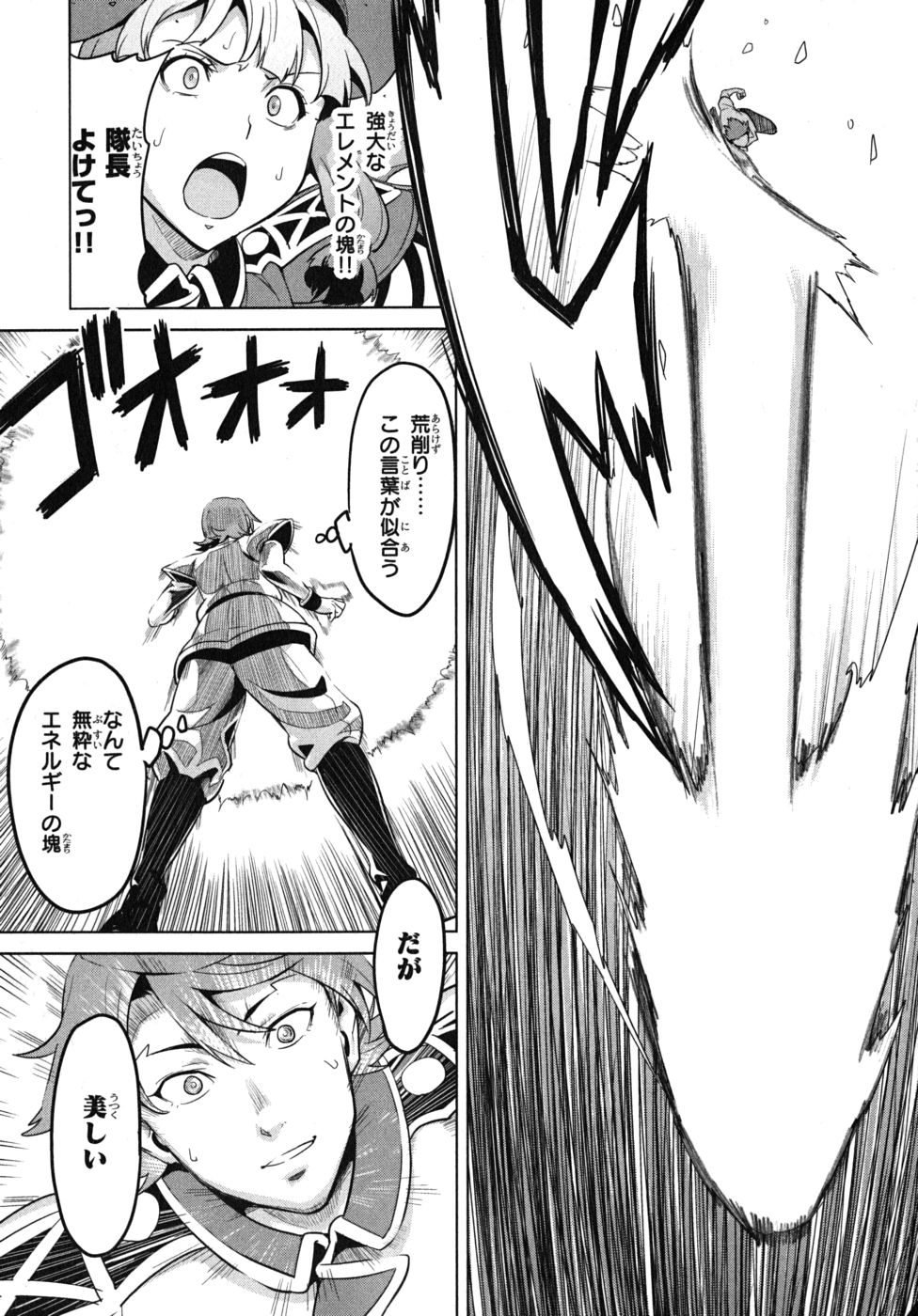 Maken-Ki! Chapter 23 29ページ