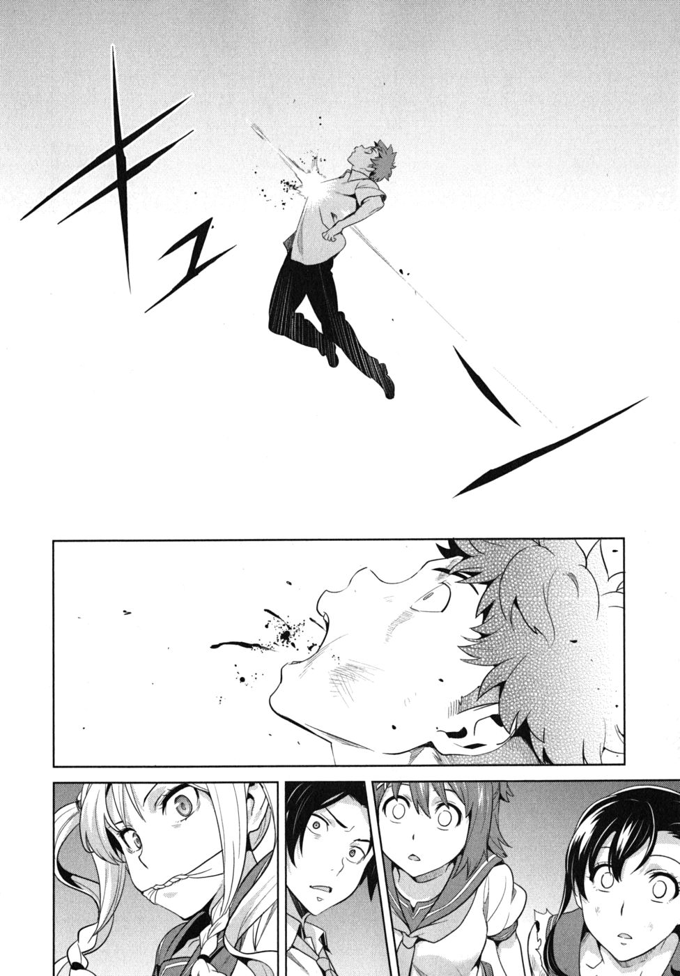 Maken-Ki! Chapter 23 32ページ