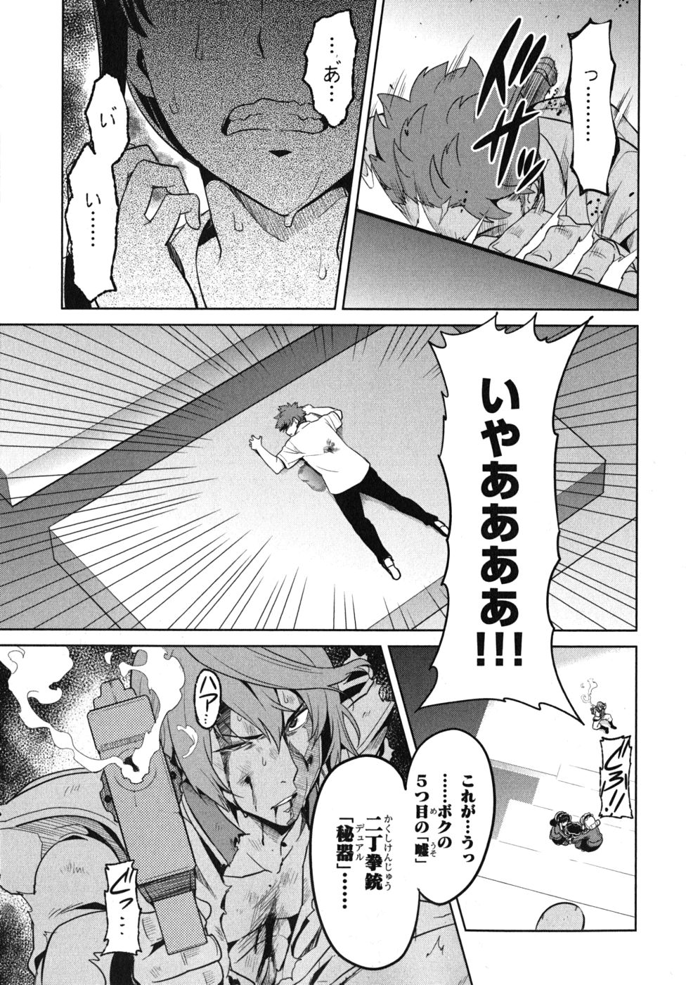 Maken-Ki! Chapter 23 33ページ