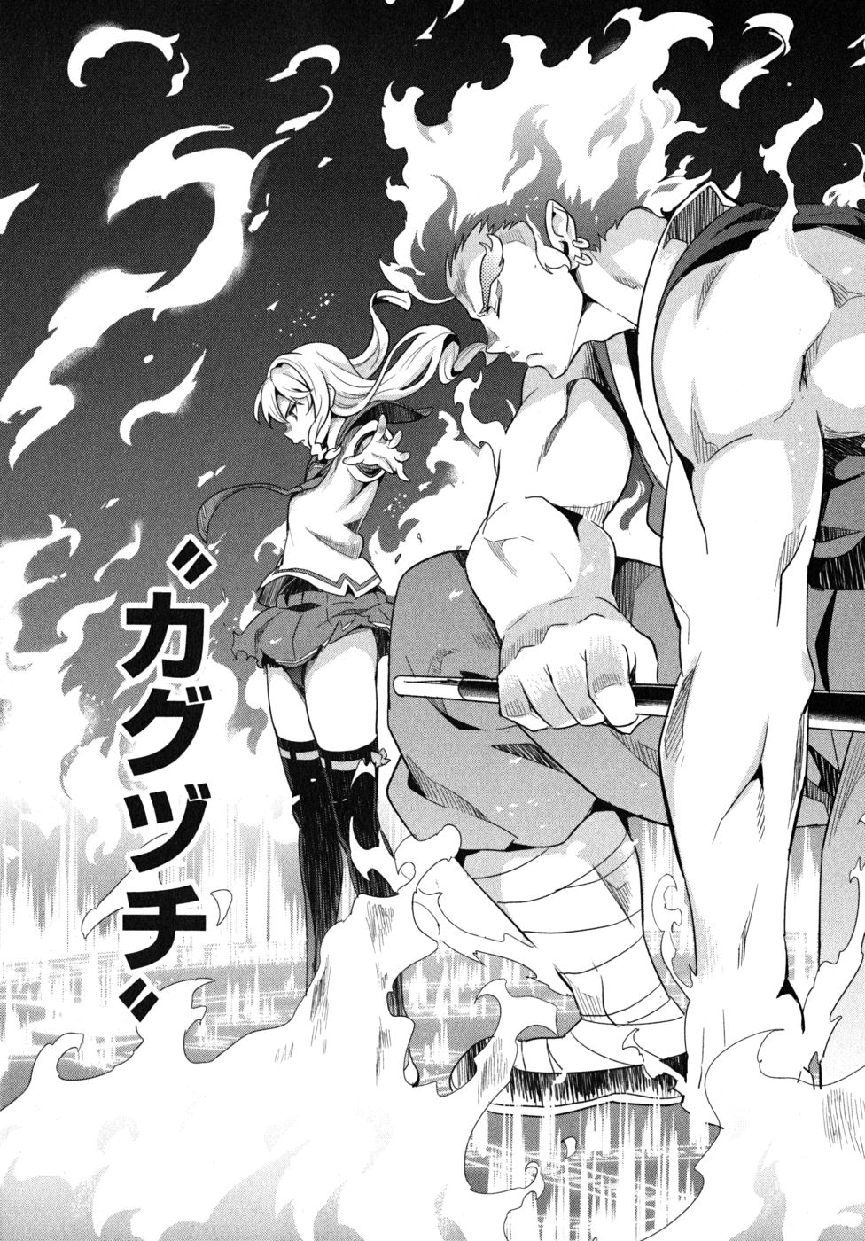 Maken-Ki! Chapter 23 37ページ